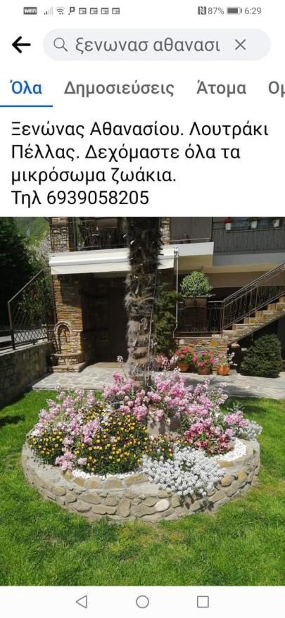 Guesthouse Athanasiou Като-Лутраки Экстерьер фото
